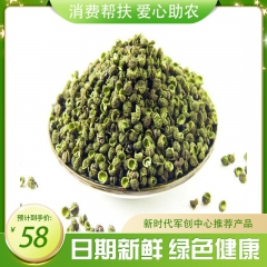 新威青花椒500g/袋
