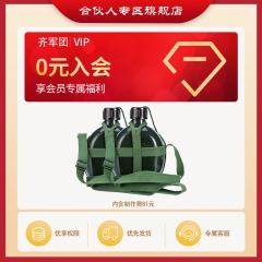 齐军团会员号专享军迷老式定制水壶